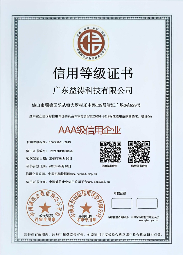 桂阳荣誉证书