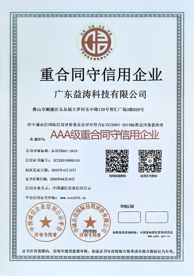 桂阳荣誉证书