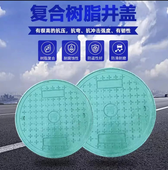 桂阳树脂复合圆井展示